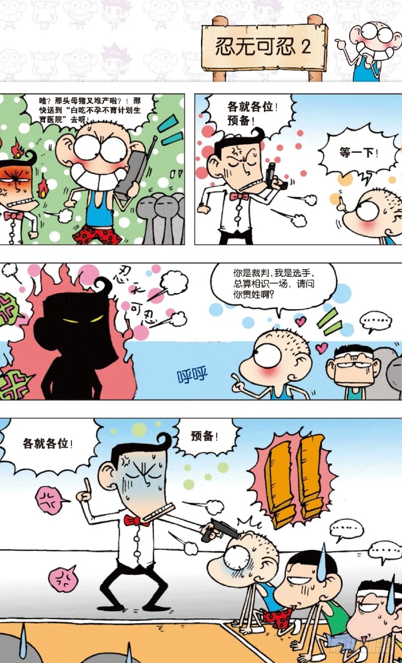 第六十九回3
