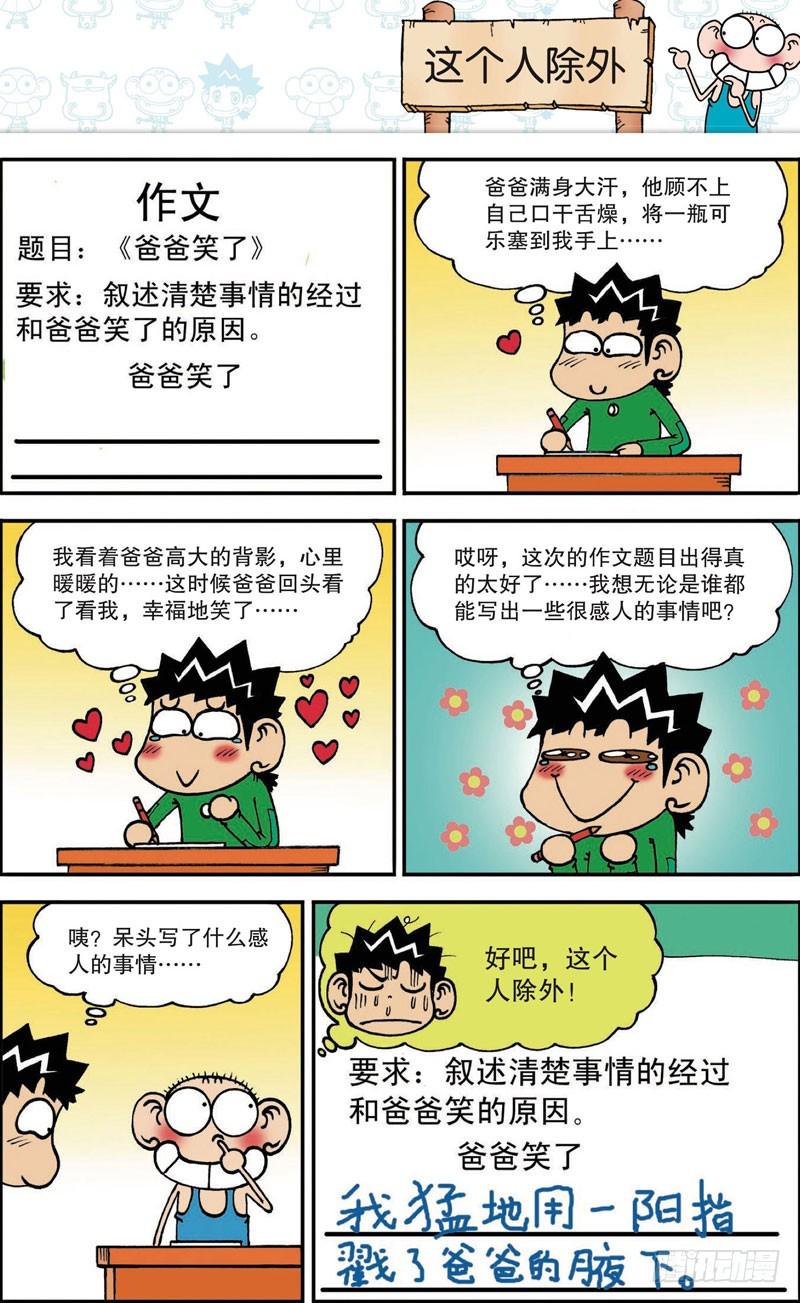 第109回9