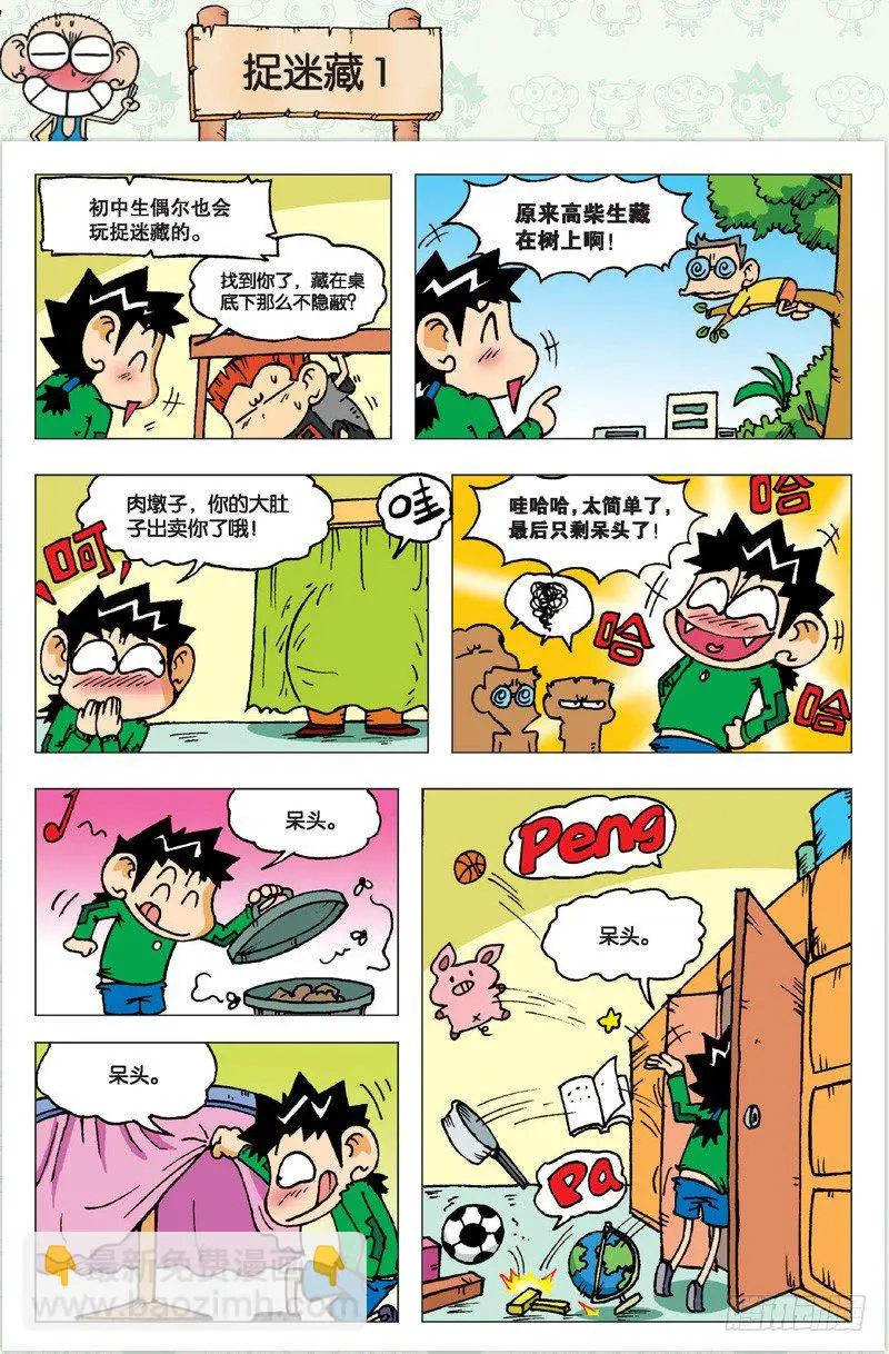 第二回24