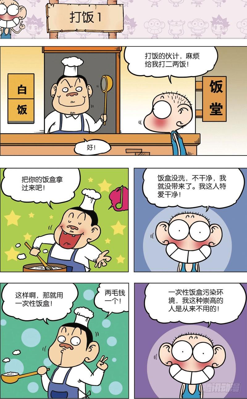 第九十四回14