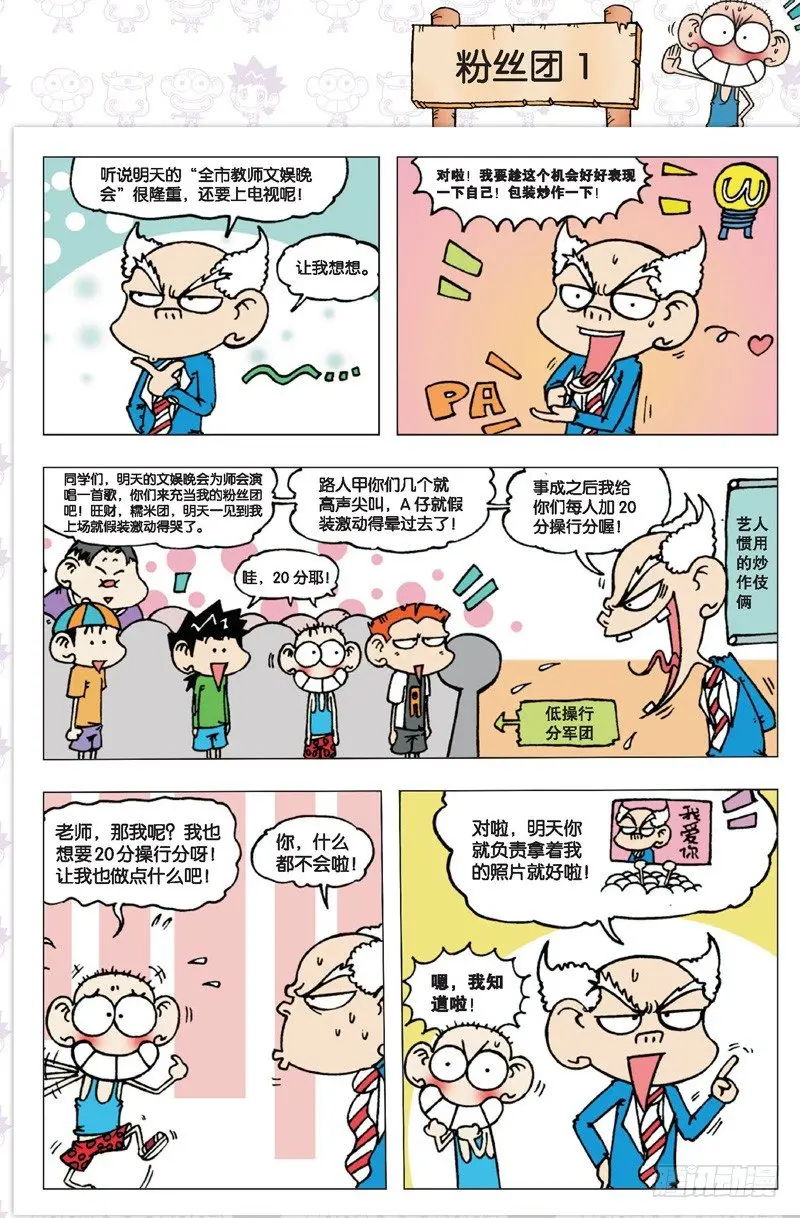 第三回32