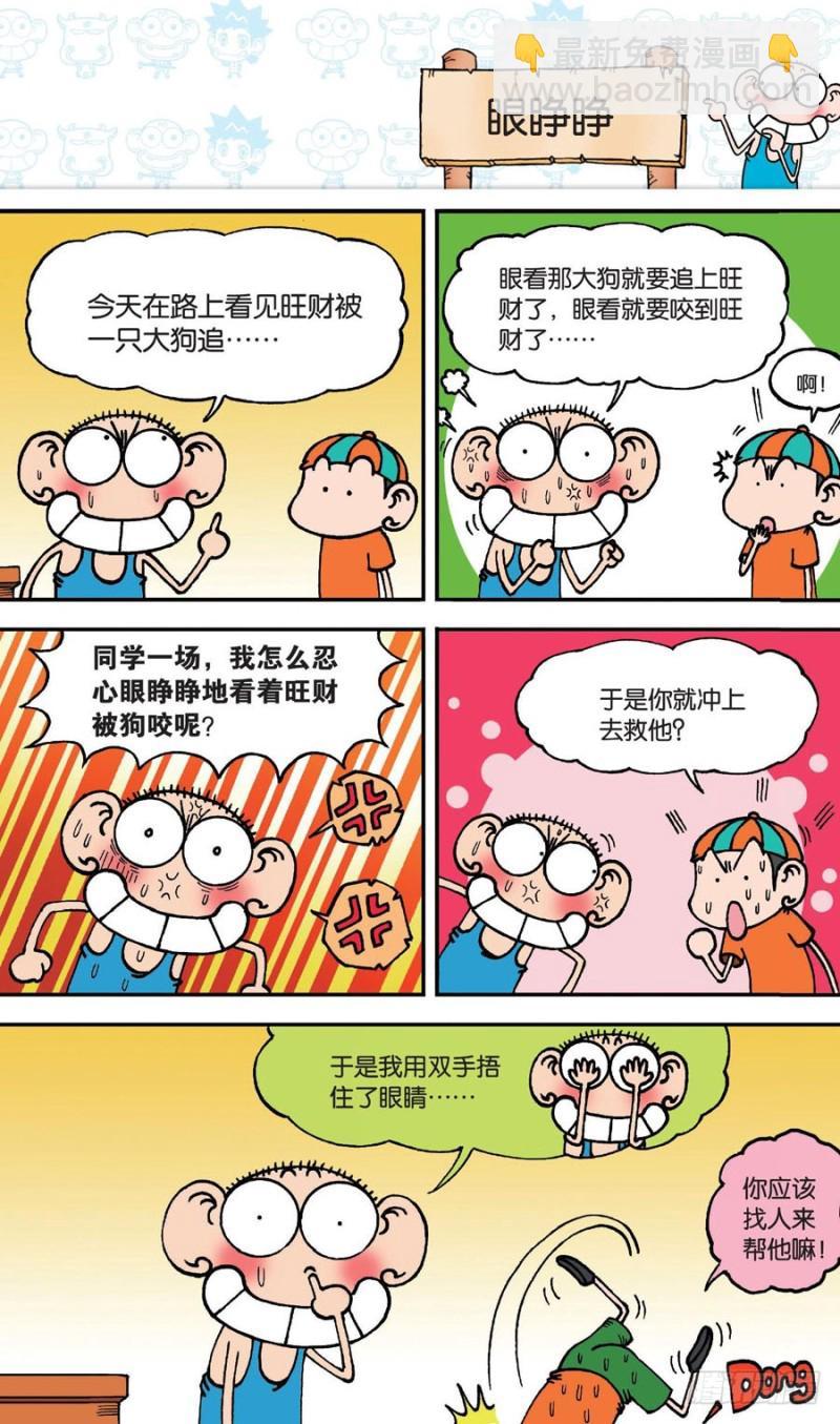 第143回4