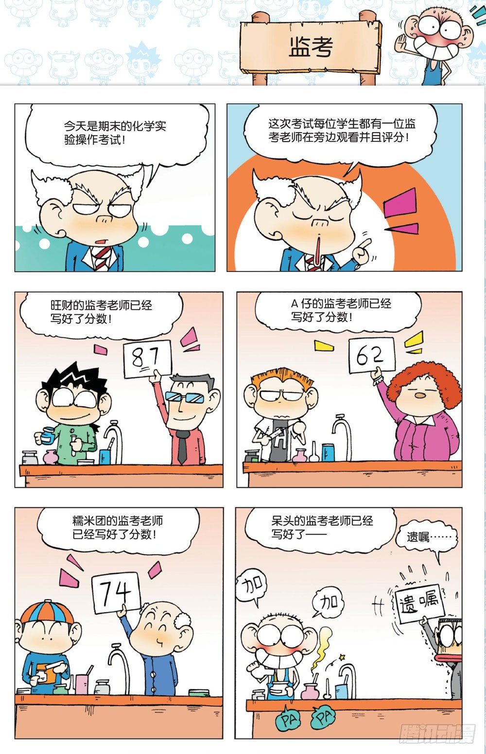 第一回8