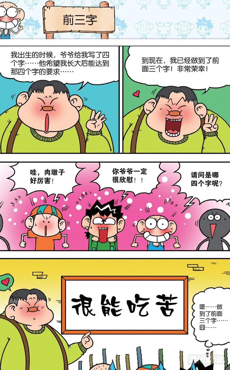 第十四回下8