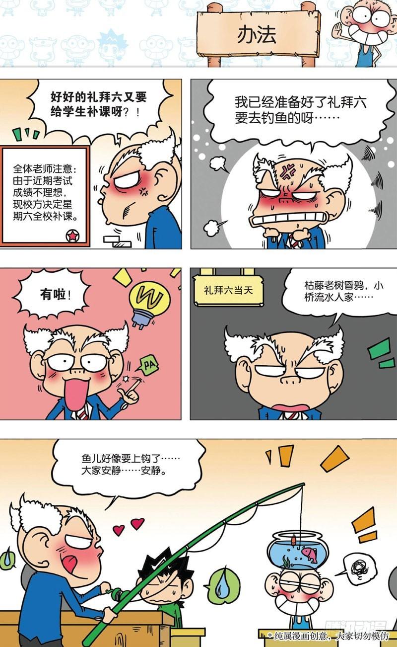 第九回3