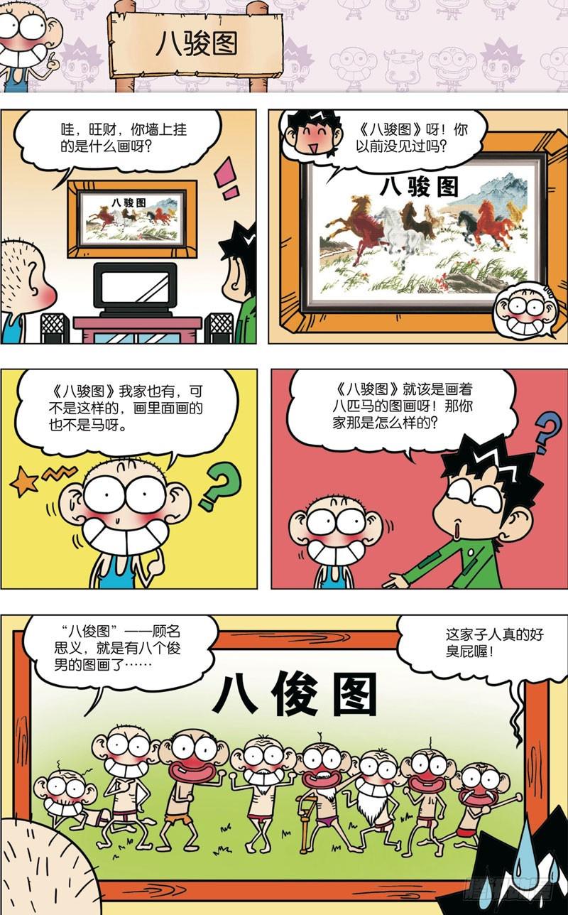 第九十三回1