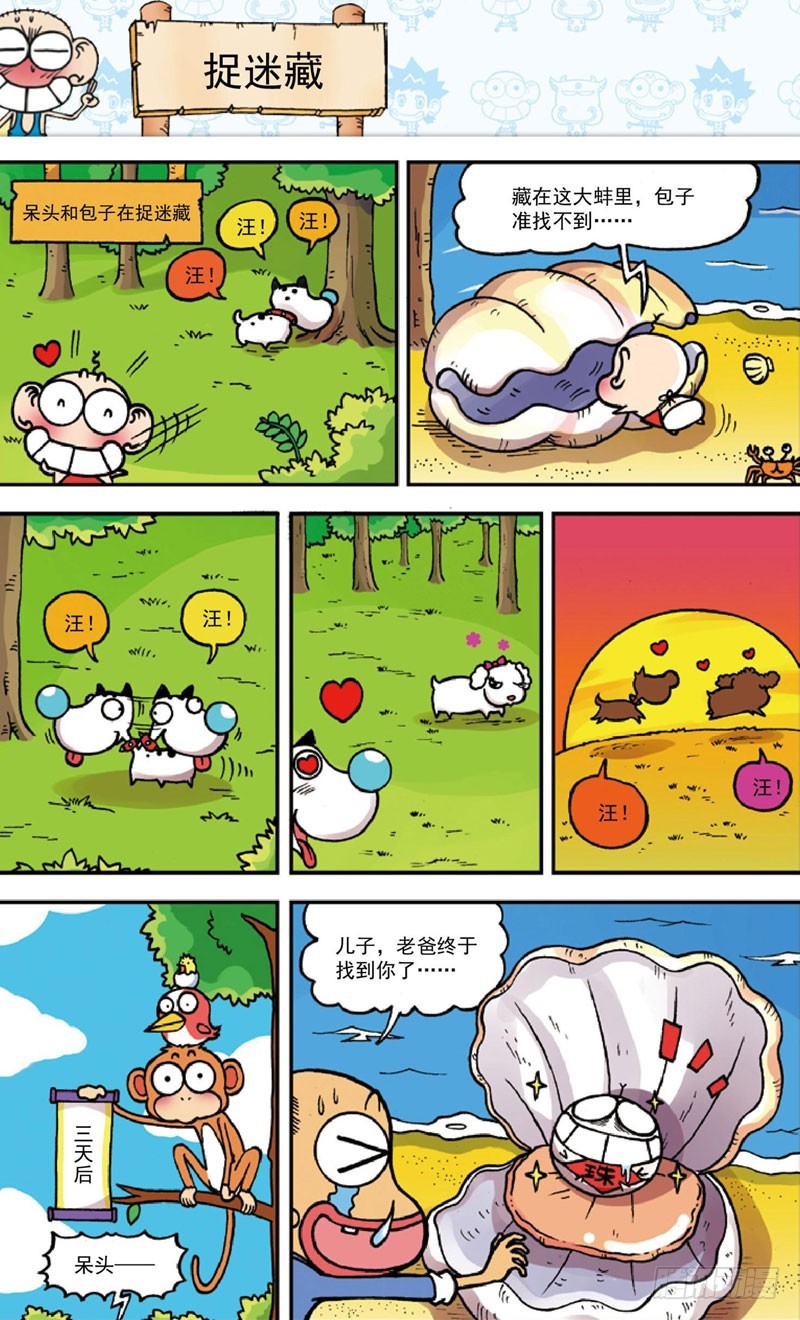 第三十四回17