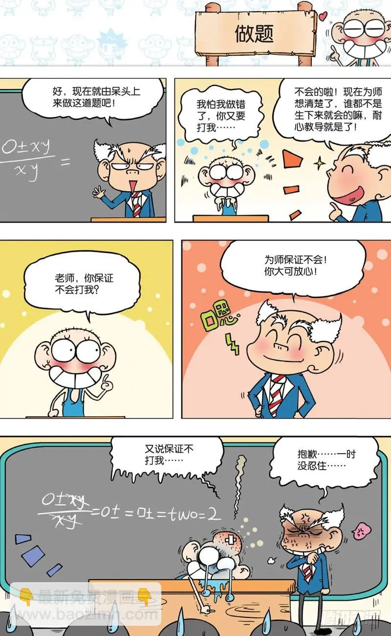 第六回24
