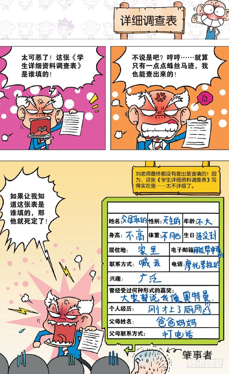 第八回13