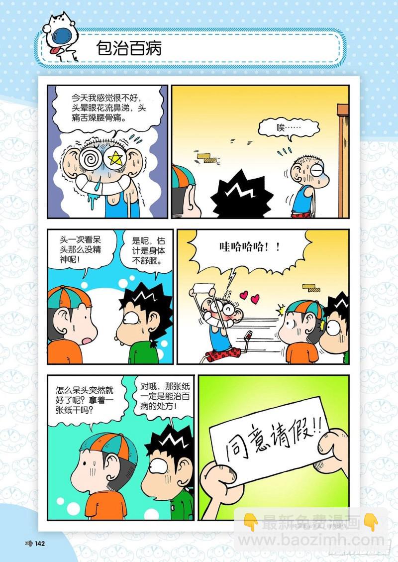 第186回4