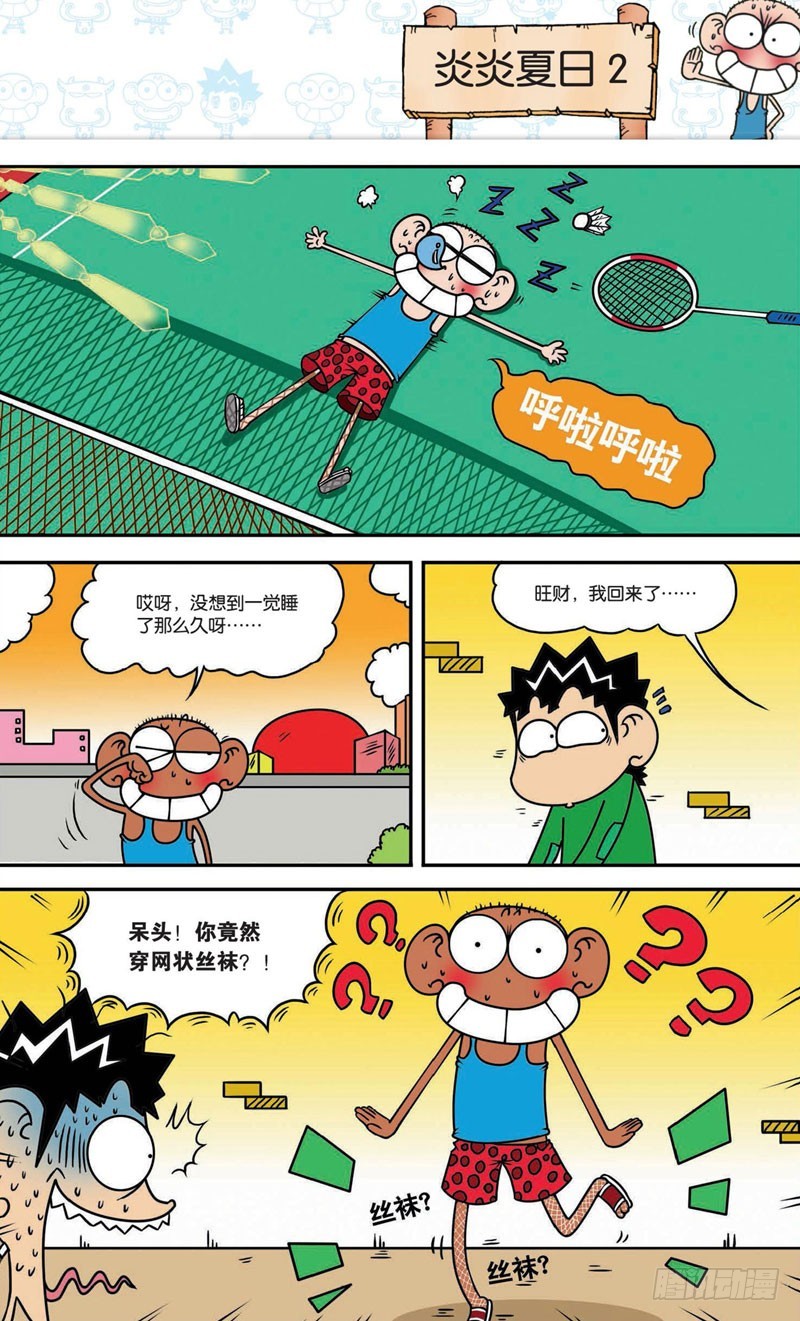 第十六回下14