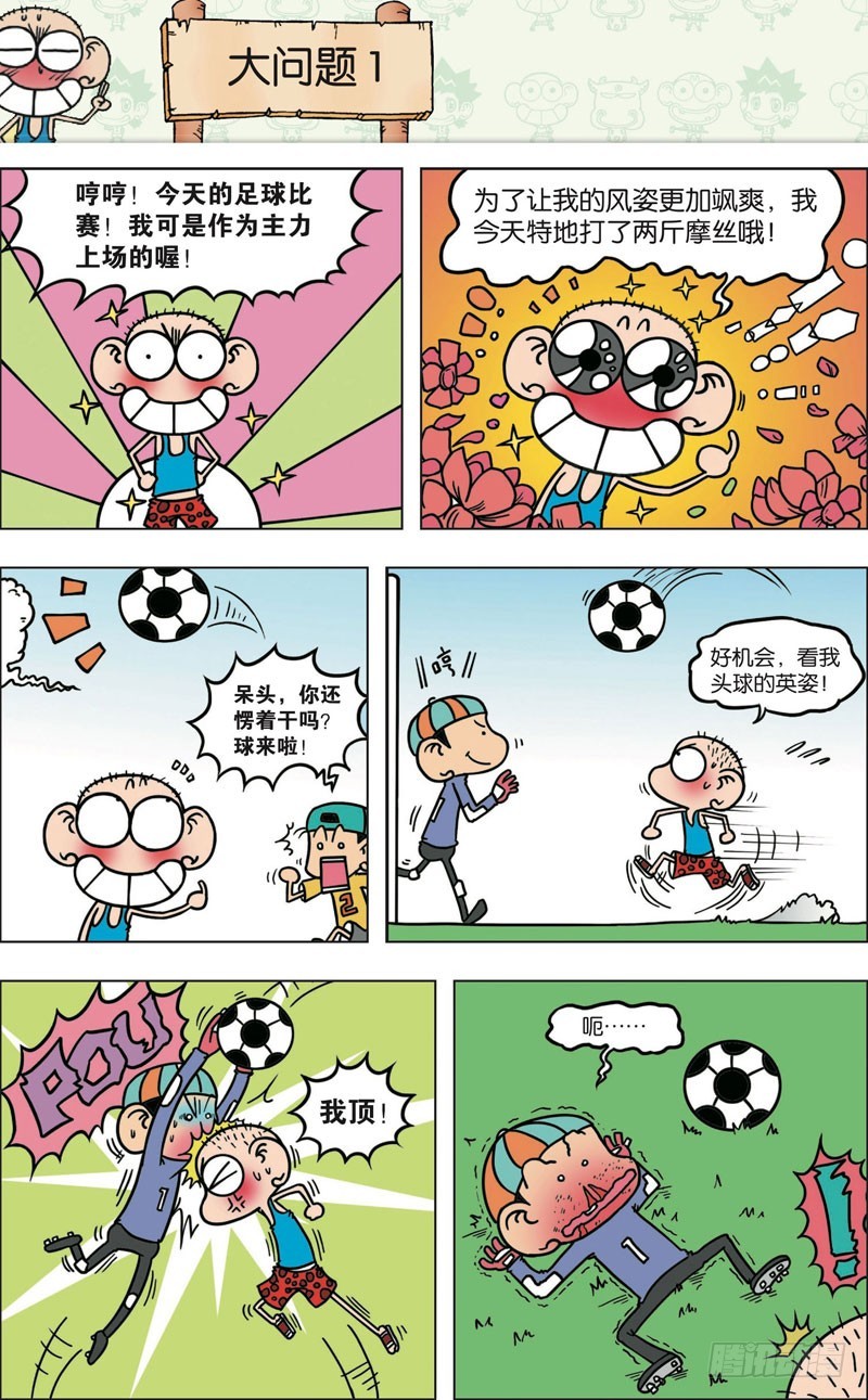 第九十回3