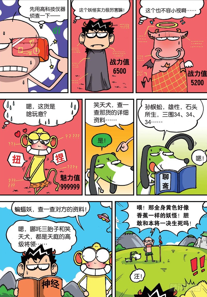 第二十五回8