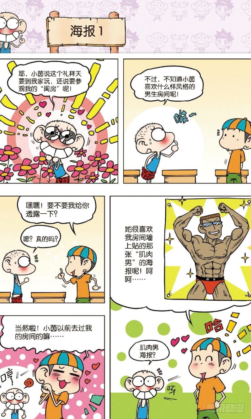 第六十九回6