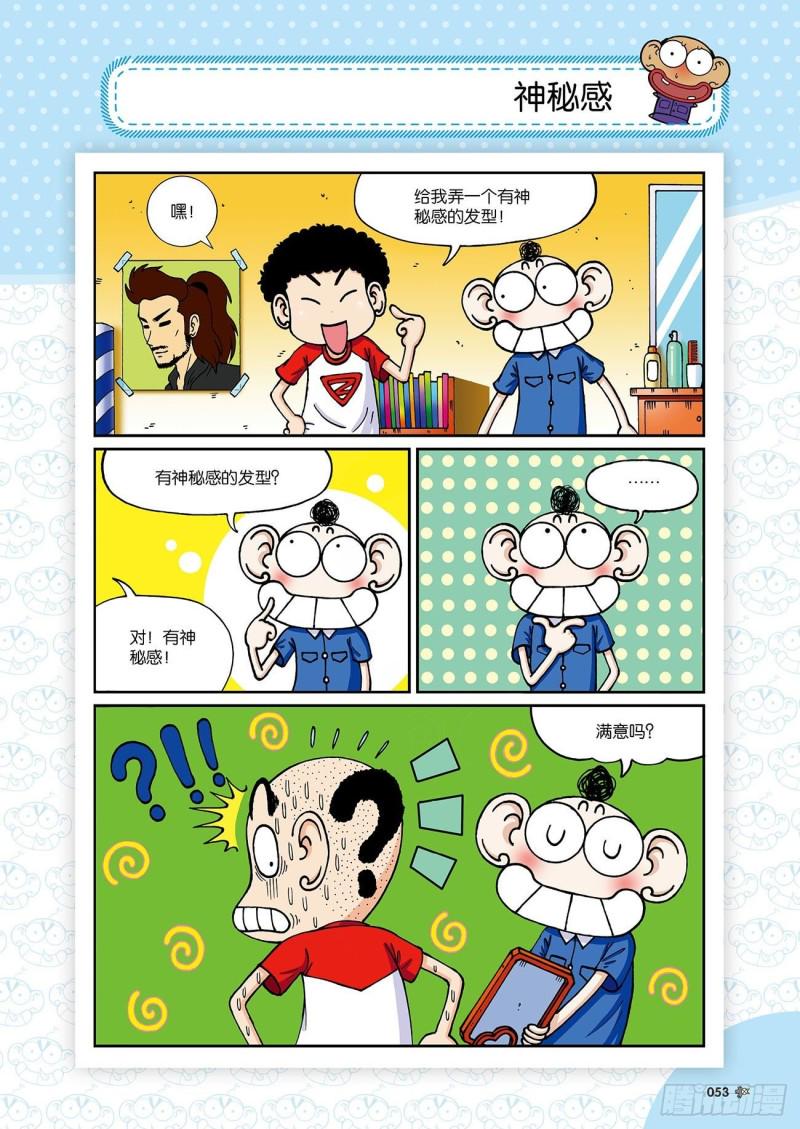 朱斌漫画精选集24（3）17