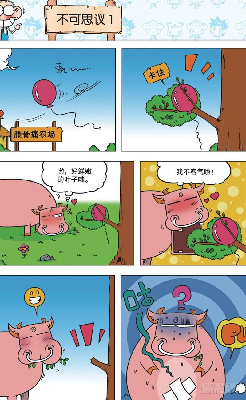 第十一回上9