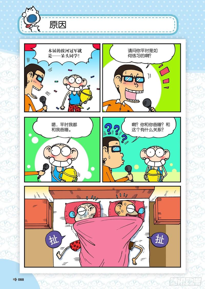 第183回8