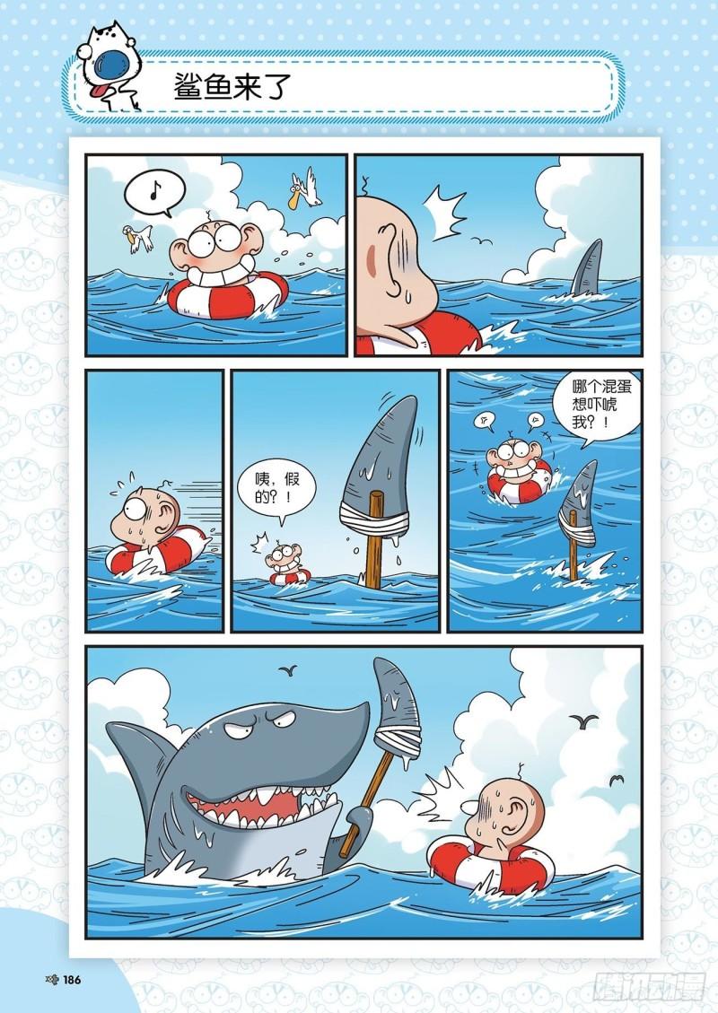 朱斌漫画精选集22（10）10