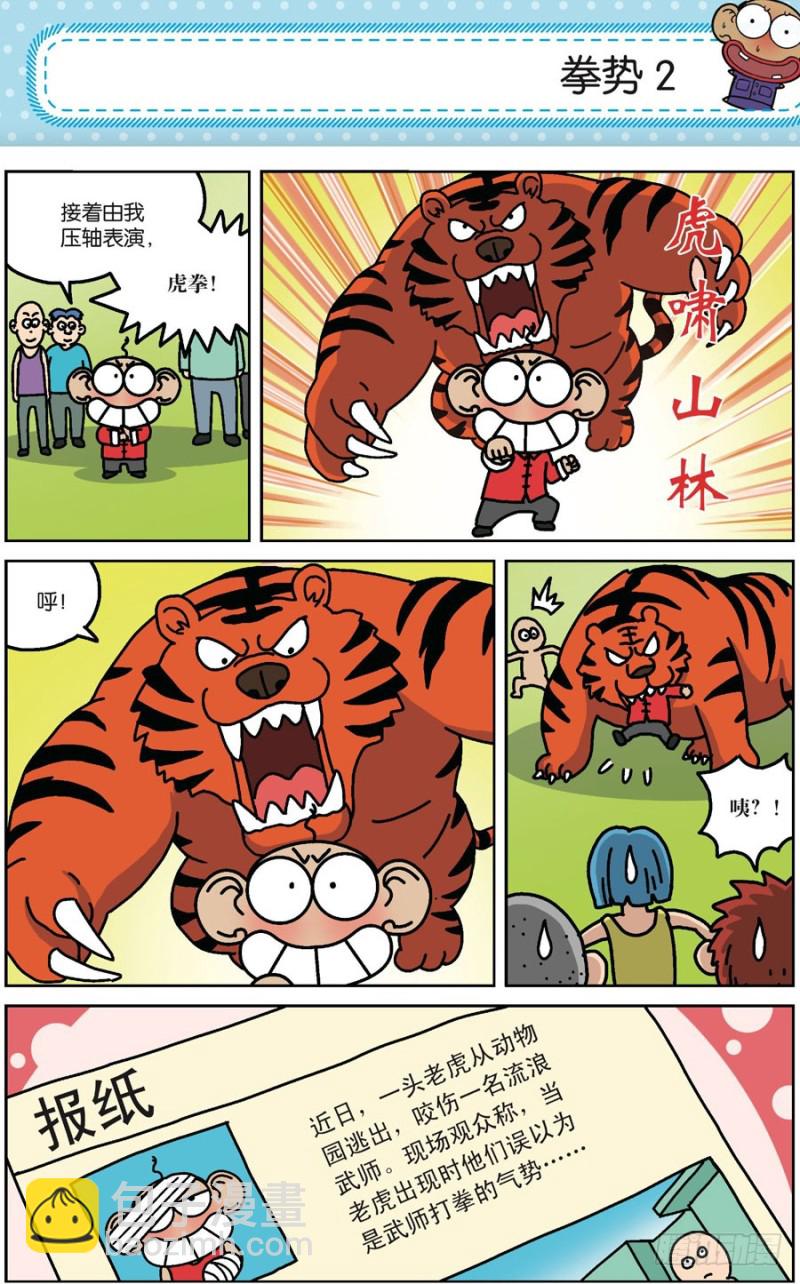第171回6