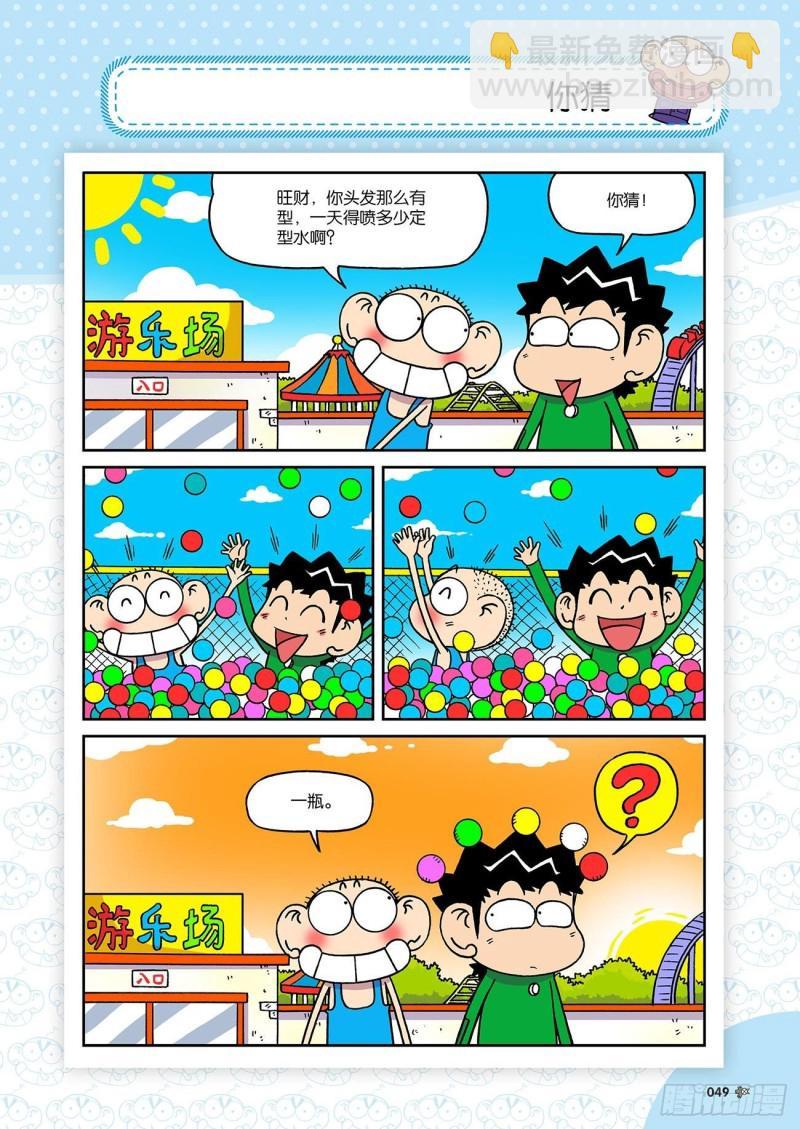 第191回13