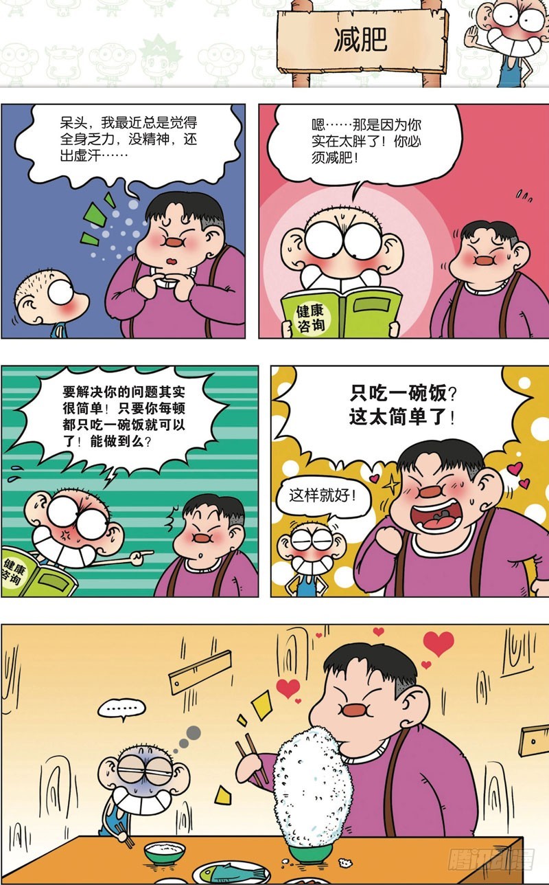 第九十八回13