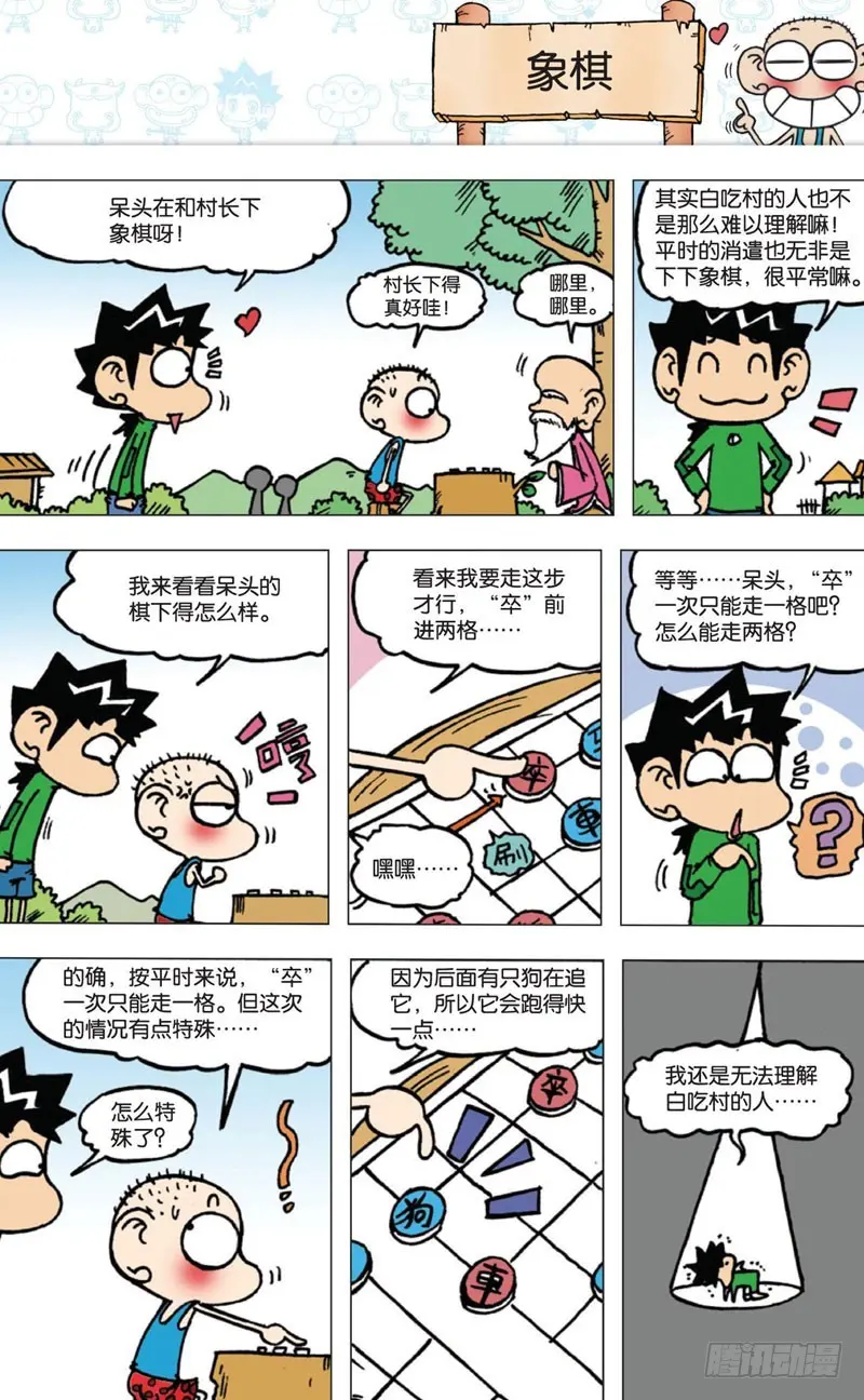 第四回下1