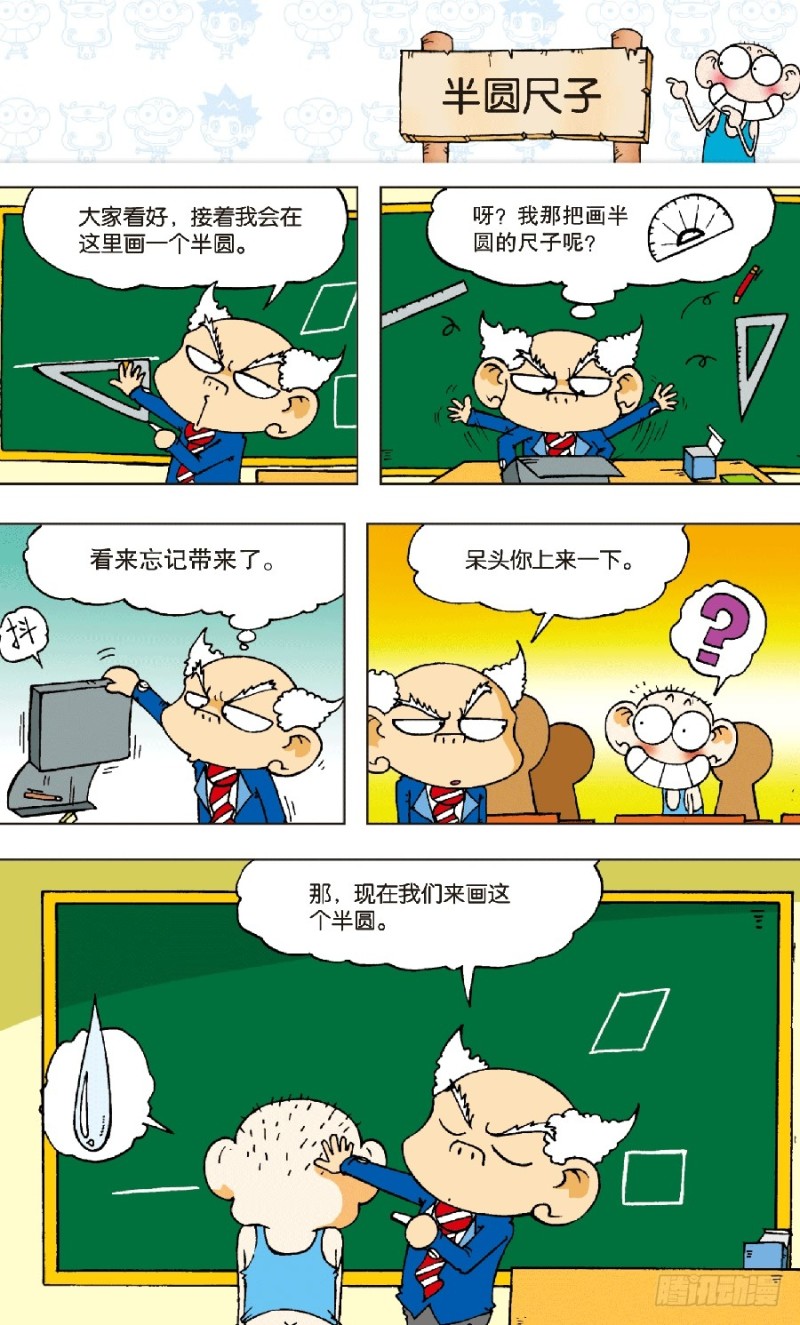 第五十七回4