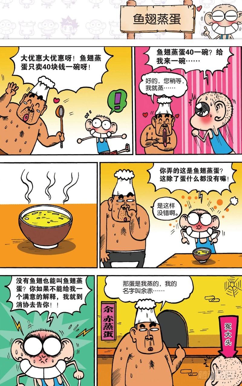 第十三回上17