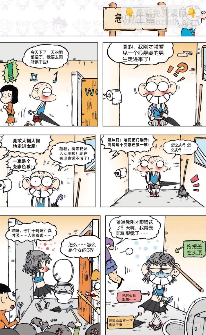第八十回8
