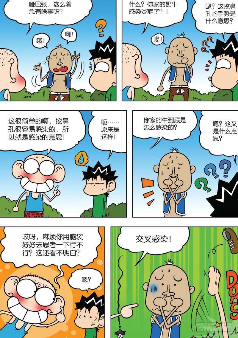 第131回14