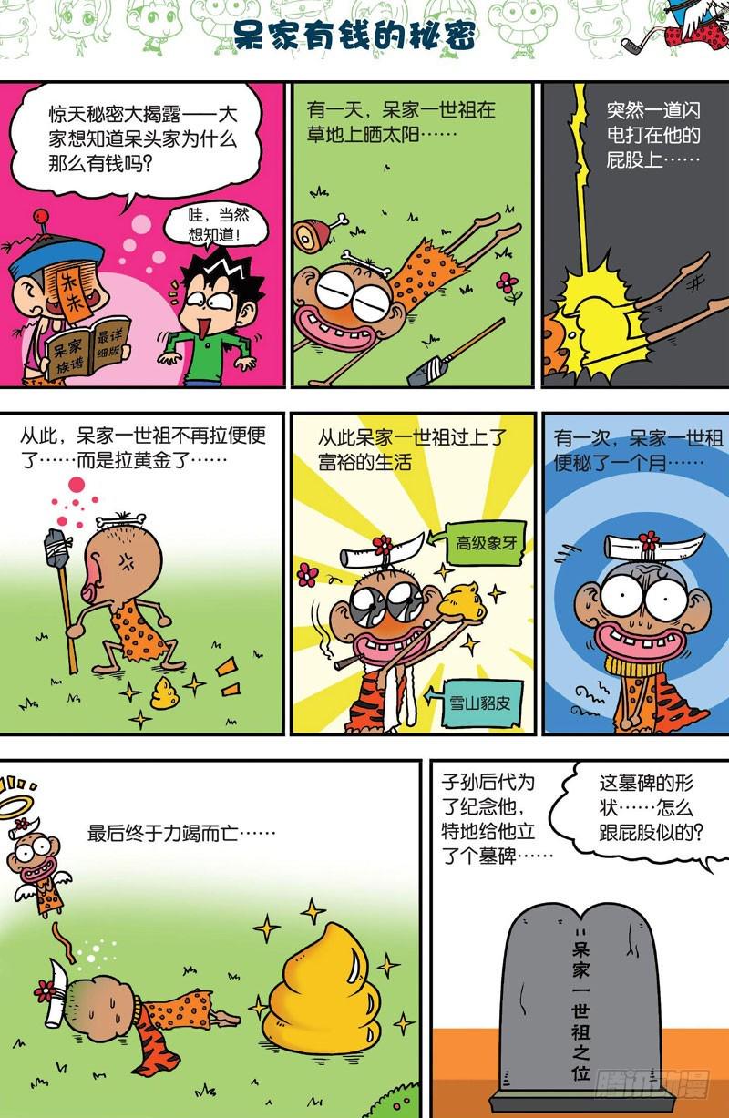 第三十回9