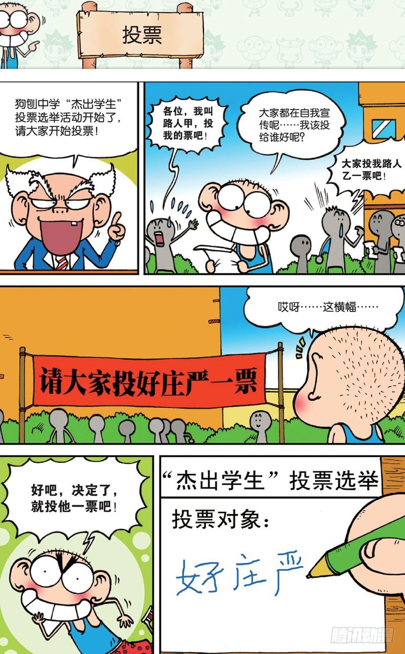第十五回下16