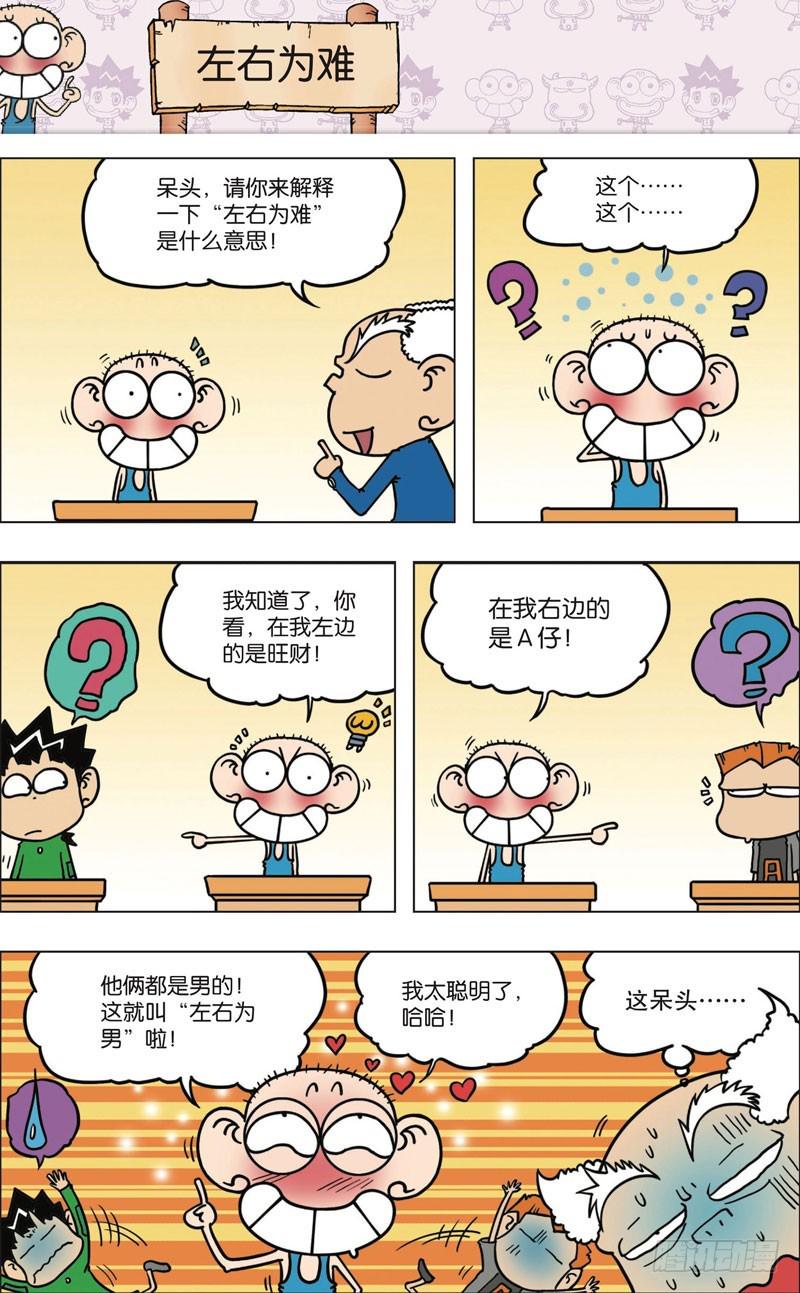 第九十四回12
