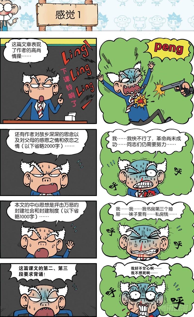 第119回15