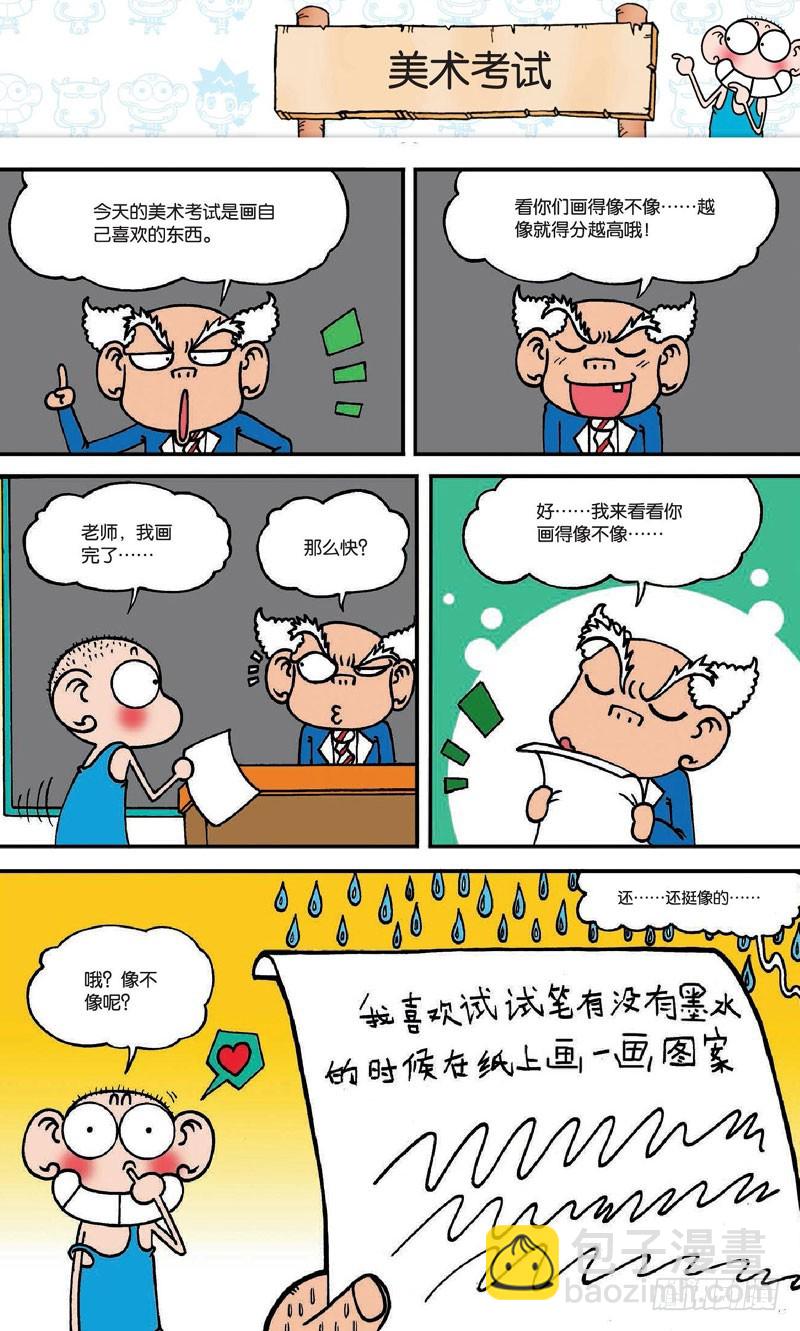 第十六回下16