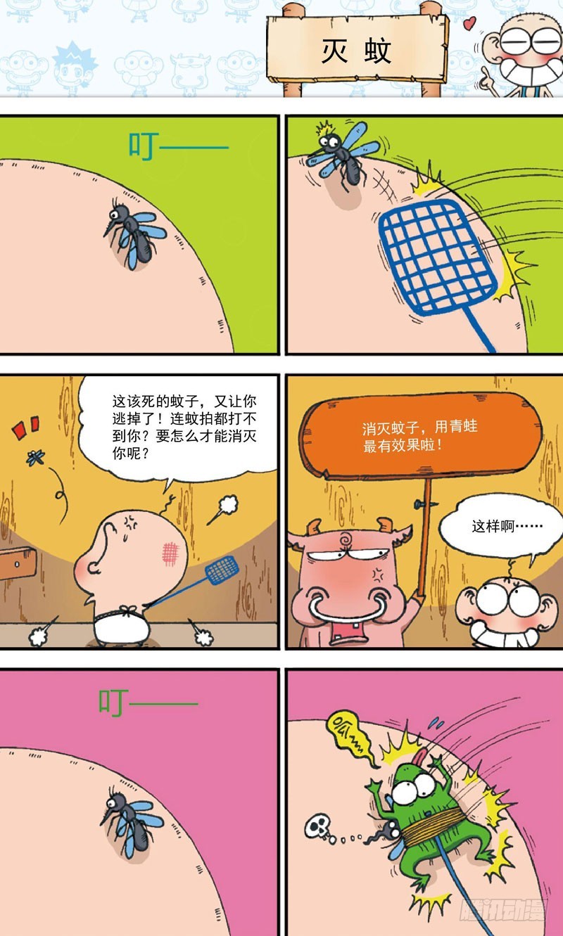 第四十一回9