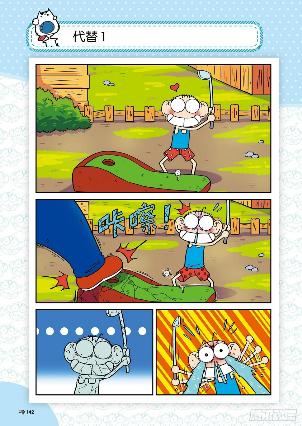 朱斌漫画精选集25（9）0