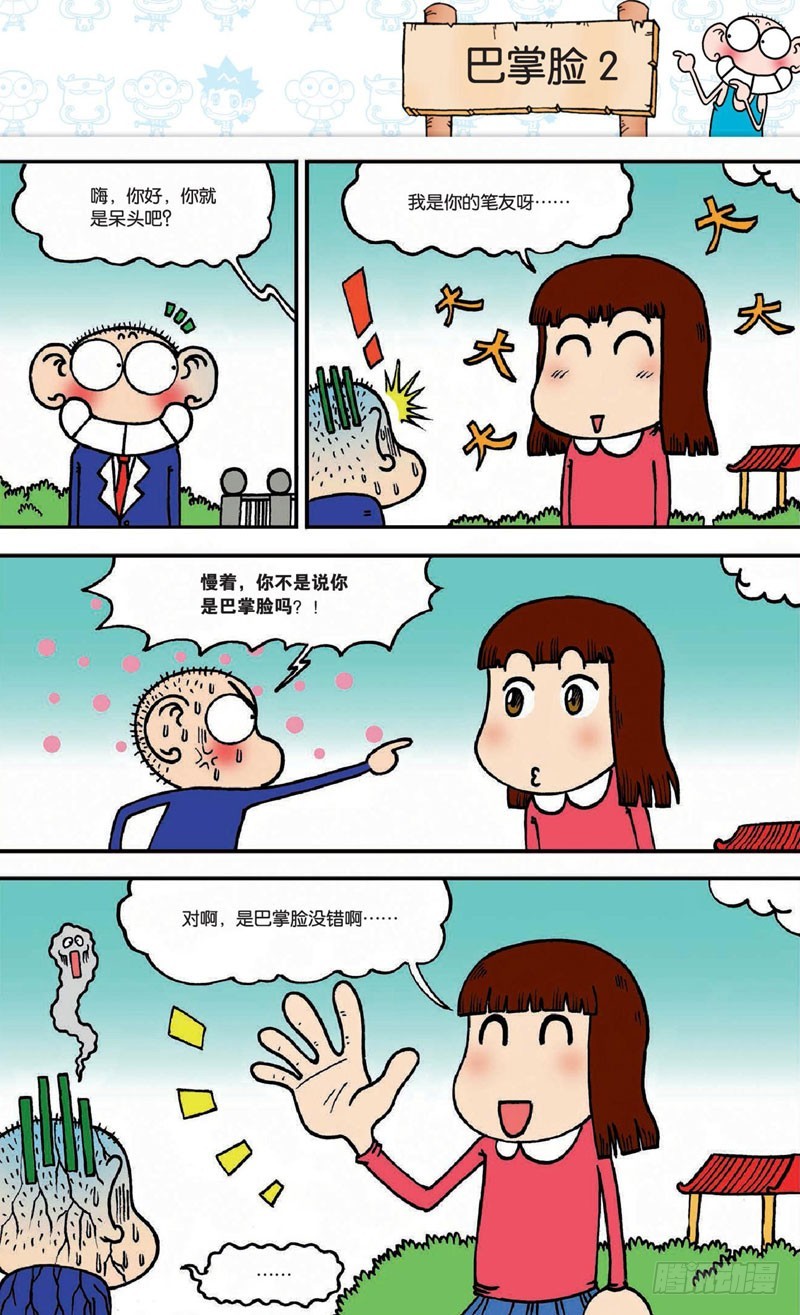 第十九回上15