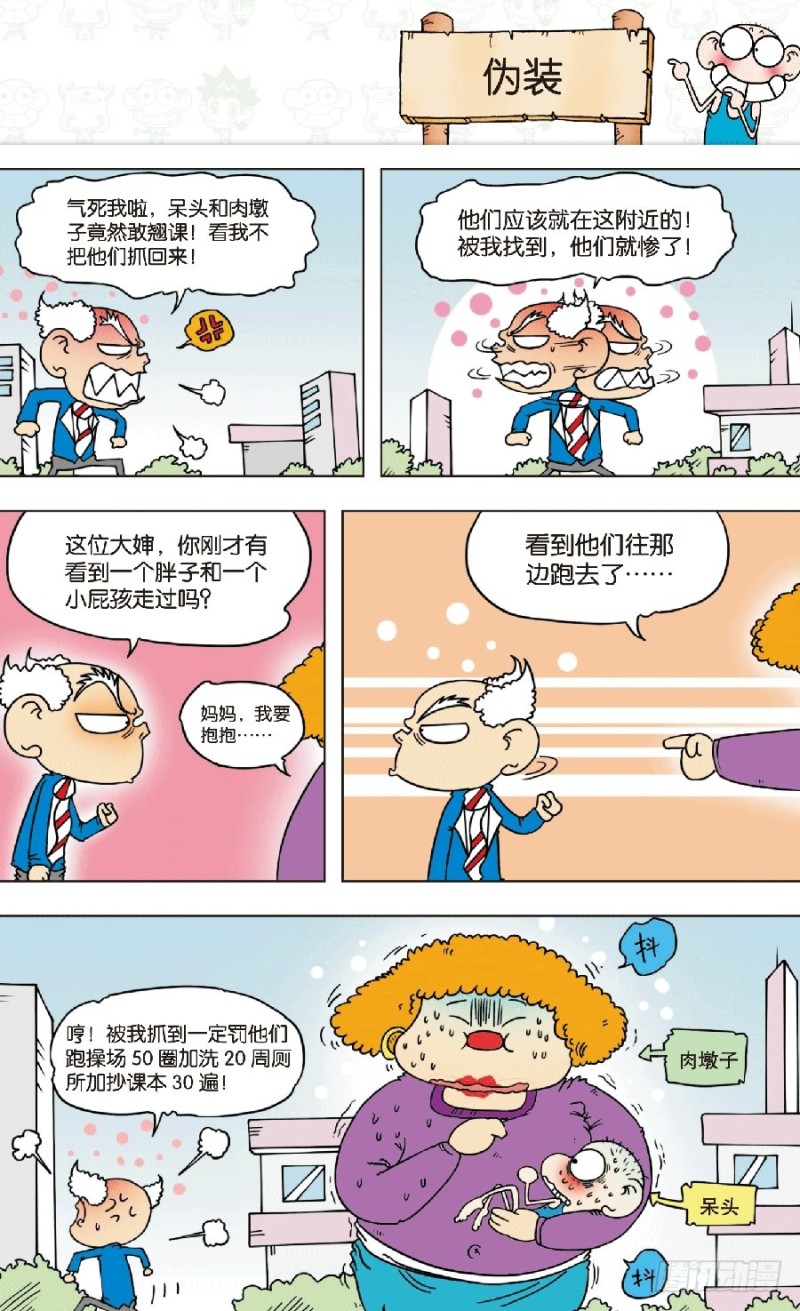 第八十四回12