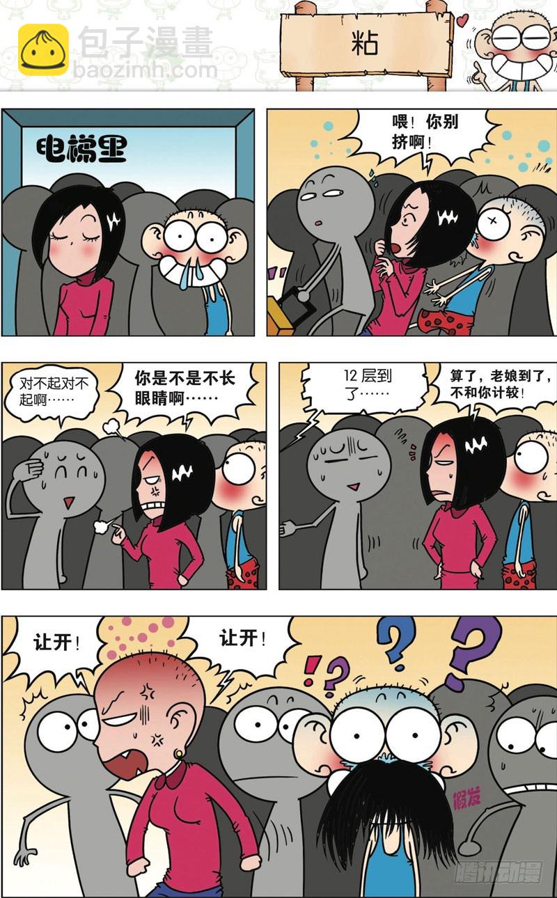 第九十九回10