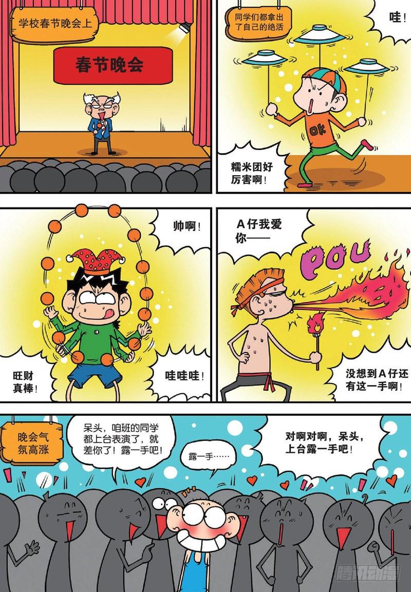 第136回12