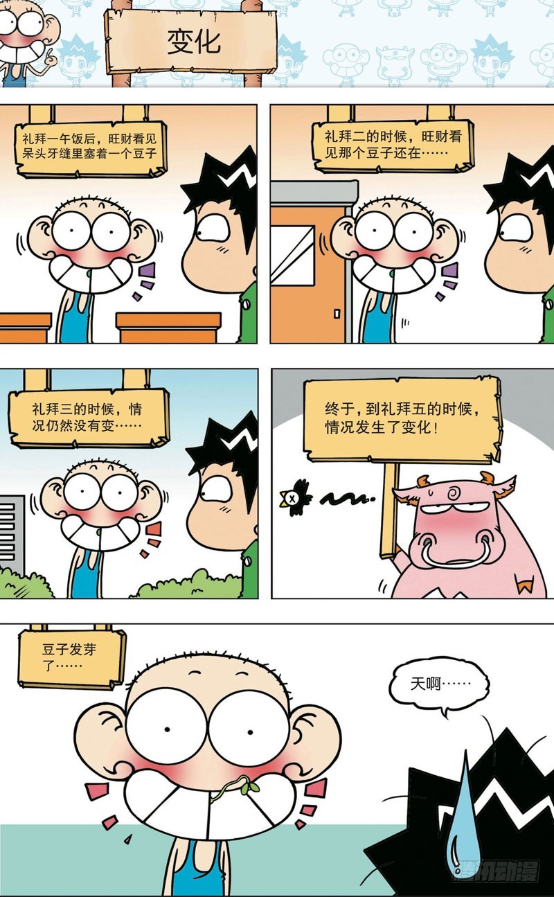 第八十九回2