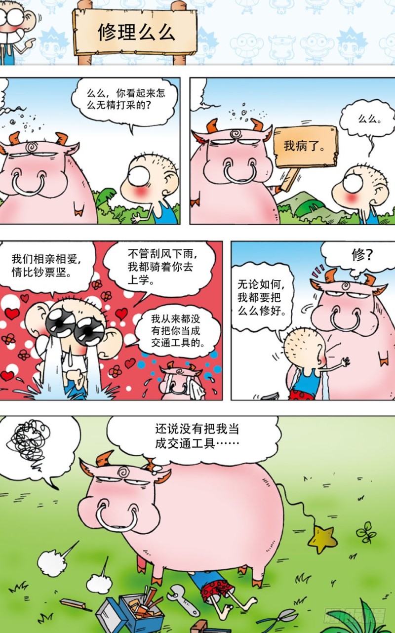 第四十三回9
