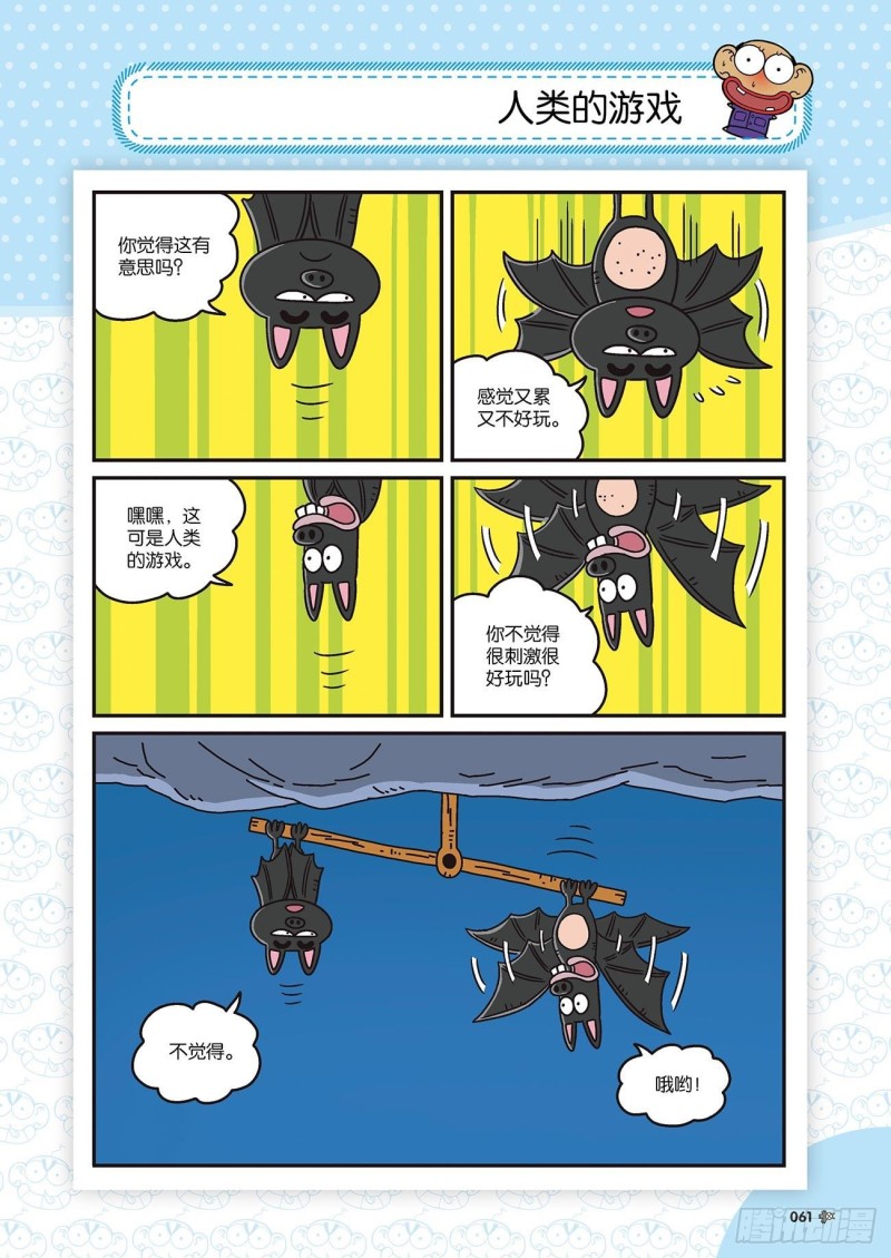 朱斌漫画精选集22（4）3