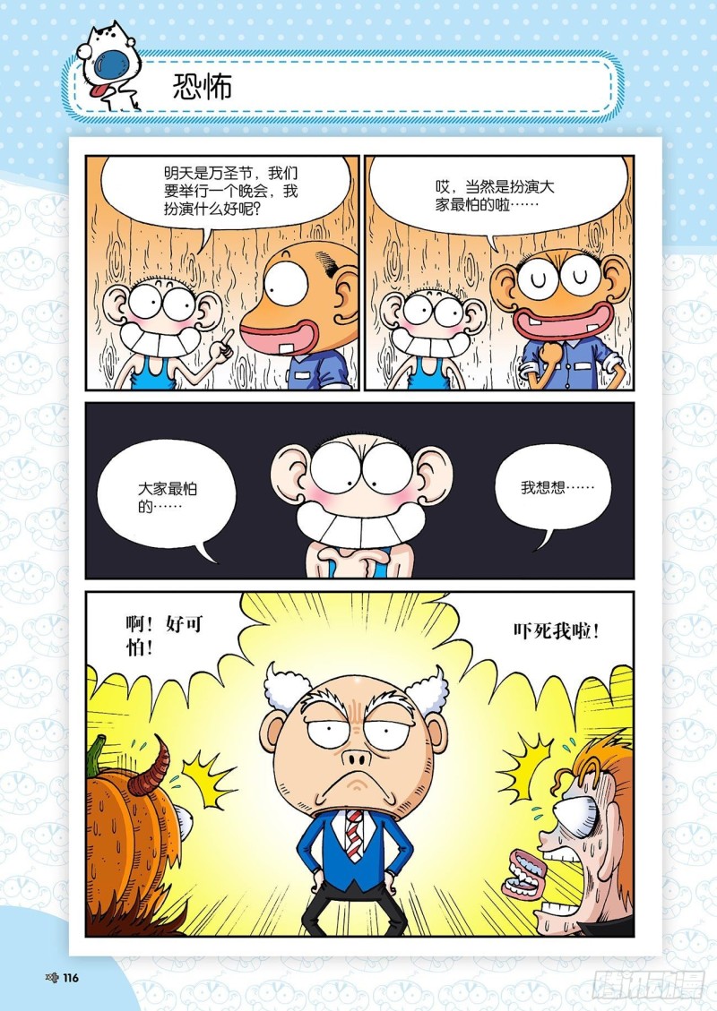朱斌漫画精选集24（7）0