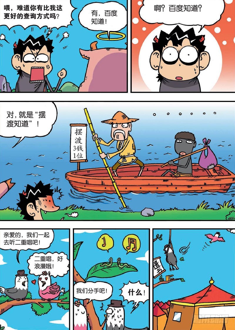 第二十八回8