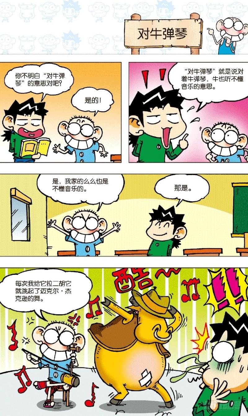 第五十七回10