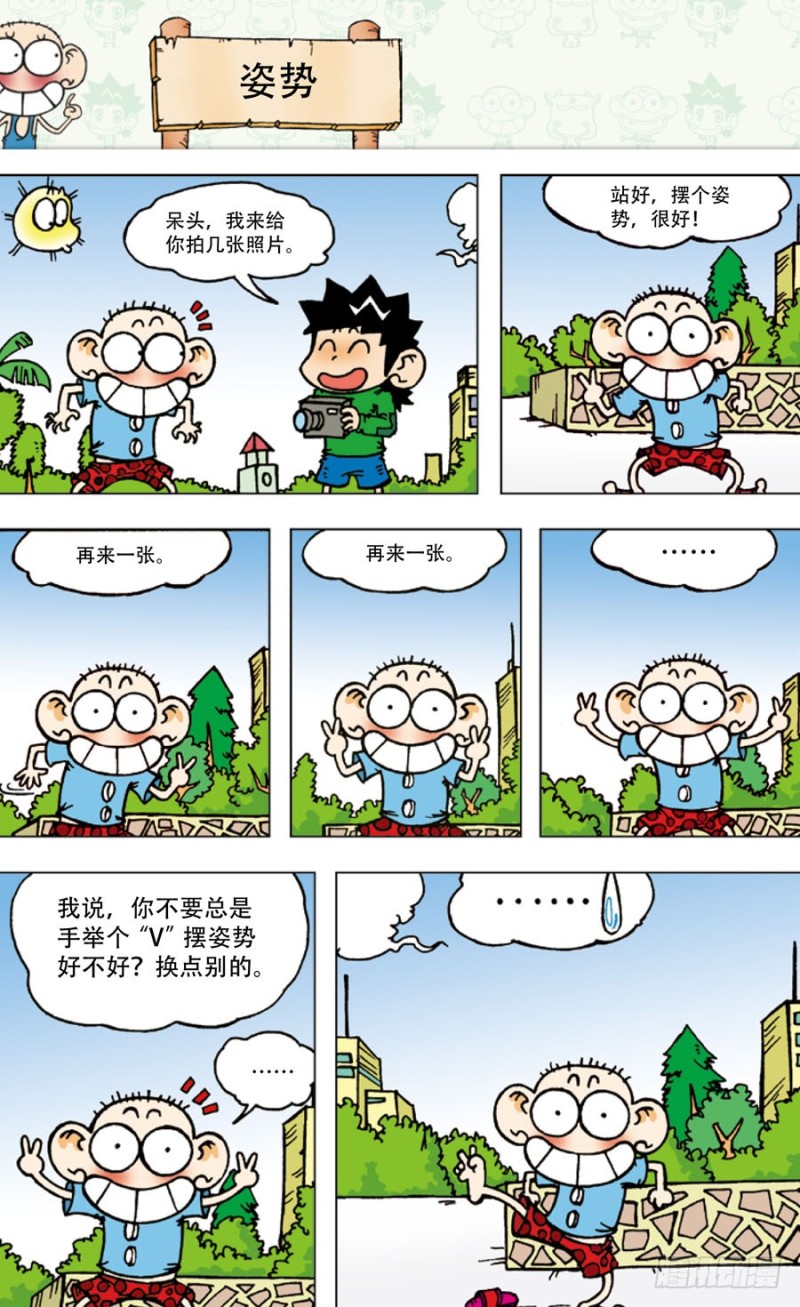 第五十四回4