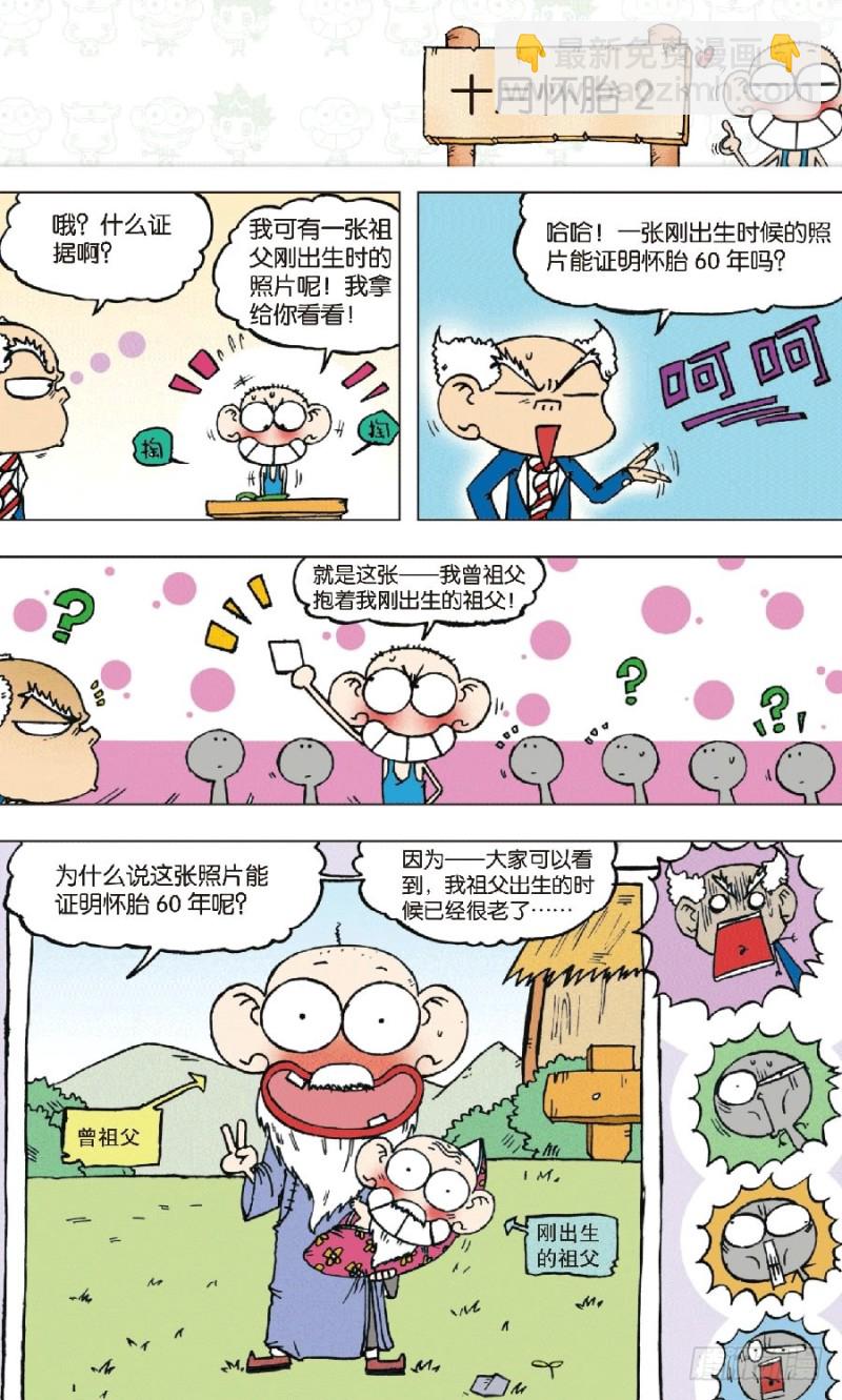 第八十三回9