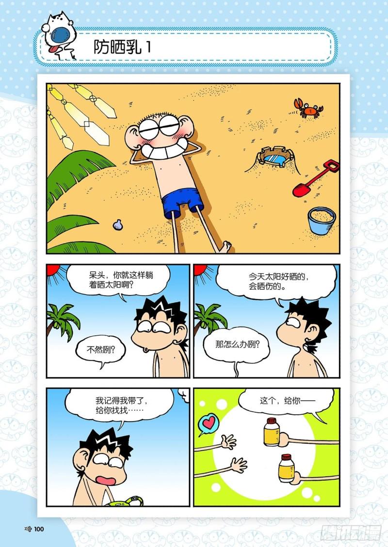 第184回0